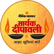 Sarthak Deepawali